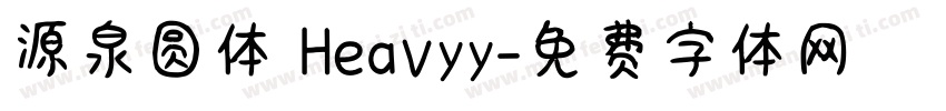 源泉圆体 Heavyy字体转换